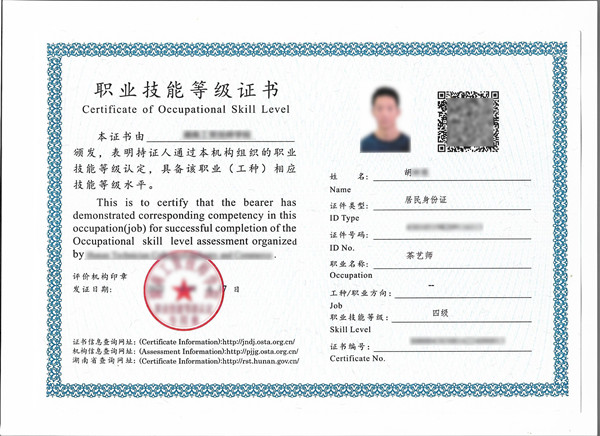 2022年茶藝師職業技能等級上崗培訓-周末班@ahlsjy.cn