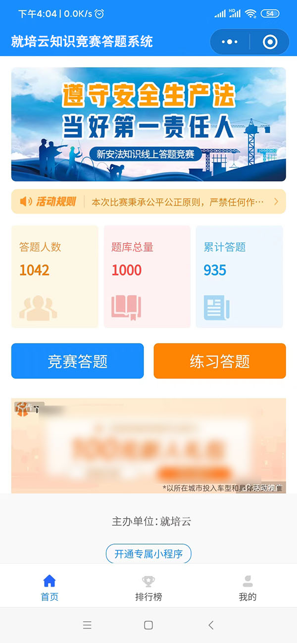 傳統文化知識競賽網上在線答題軟件系統@ahlsjy.cn