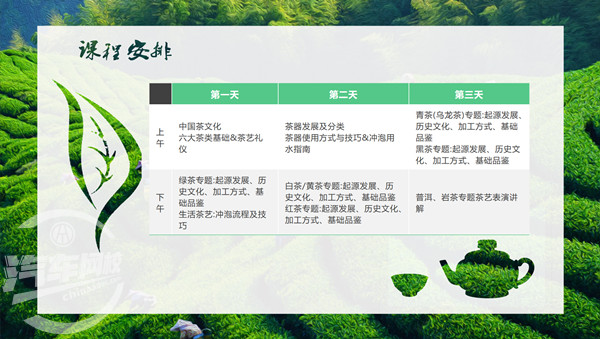 茶藝師證書多少錢？長沙茶藝師培訓，符合條件免費學、免費考證@chinaadec