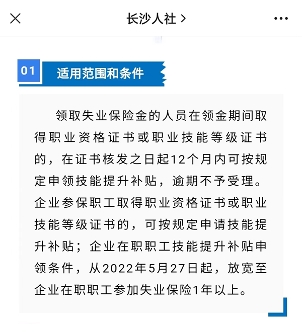 茶藝師證書多少錢？長沙茶藝師培訓，符合條件免費學、免費考證@chinaadec