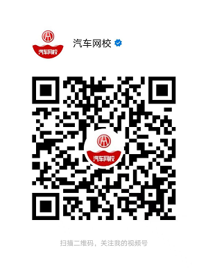 汽車網校視頻號