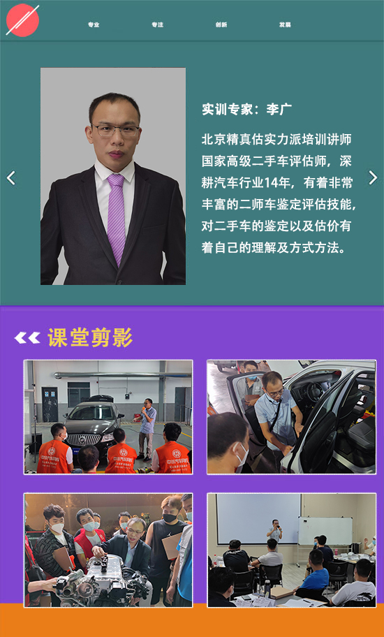 二手車評估師師資@ahlsjy.cn