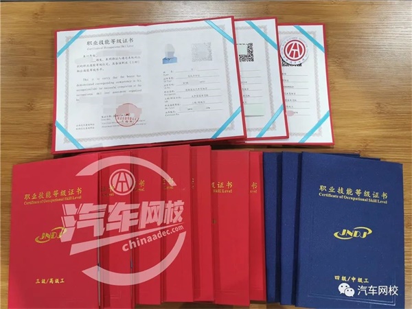 @chinaadec.汽車修理工證怎么考？哪里培訓比較正規？