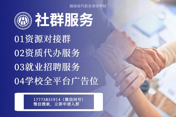 湖南現代職業培訓學校@ahlsjy.cn 湖南現代職業培訓學校@ahlsjy.cn