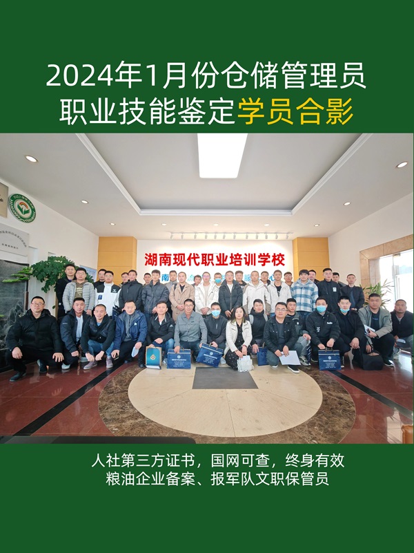 倉儲管理員職業技能鑒定考試 倉儲管理員職業技能鑒定考試
