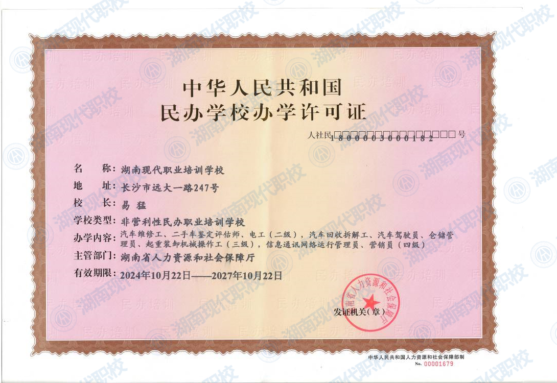 湖南現代職業培訓學校@ahlsjy.cn 湖南現代職業培訓學校@ahlsjy.cn