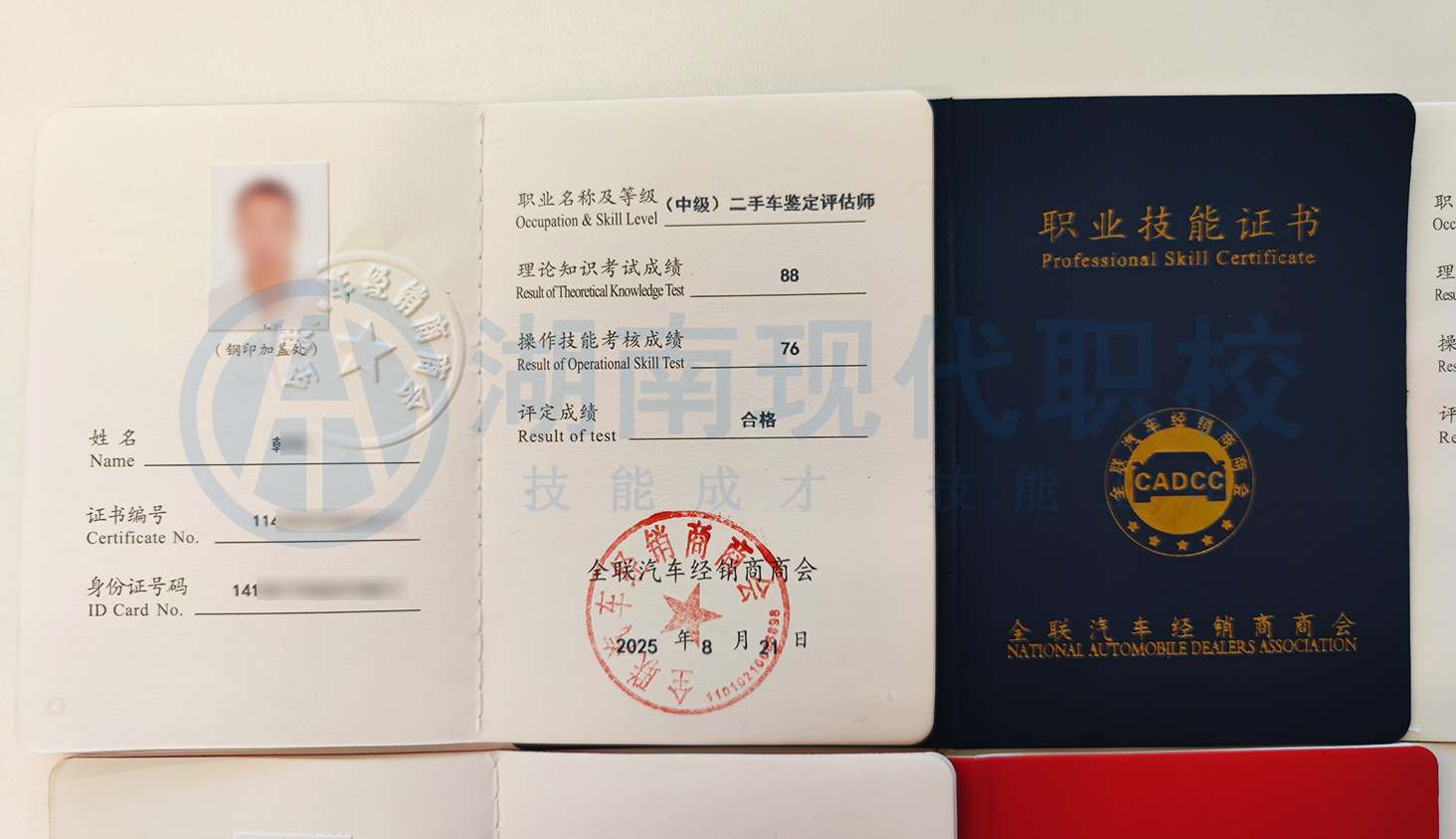 二手車評估師#ahlsjy.cn