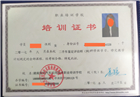 二手車鑒定評估師培訓證書