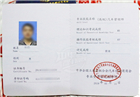 汽車營銷師高級證書