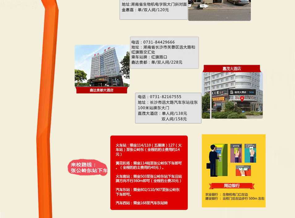 汽車評估師證報到須知