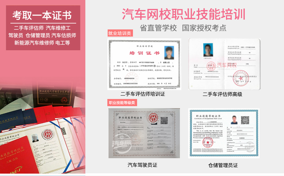 電子應用技術技能培訓